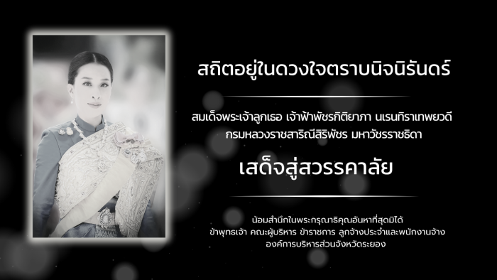 https://demo.rayong-pao.go.th/frontend/images/popup_homepage/3.png?4335